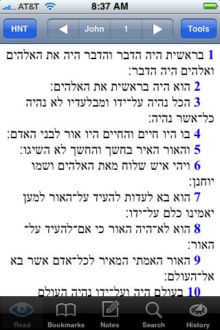 Hebrew New Testament